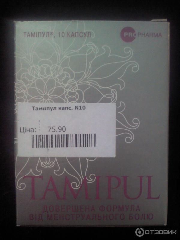 Tamipul  -  8