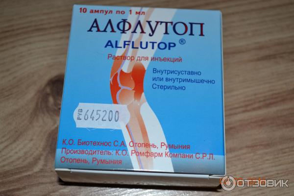 Алфлутоп Цена Вита Аптека Тольятти