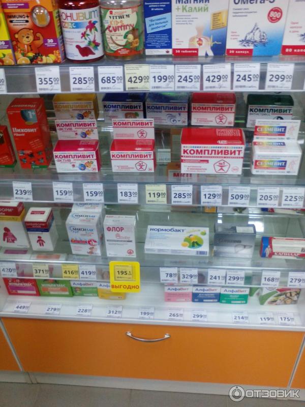 Дешевая Аптека Витаминка Рф