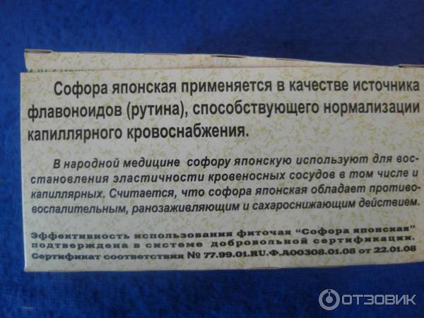 Софора японская бутоны Соик 20 пакетиков в Москве