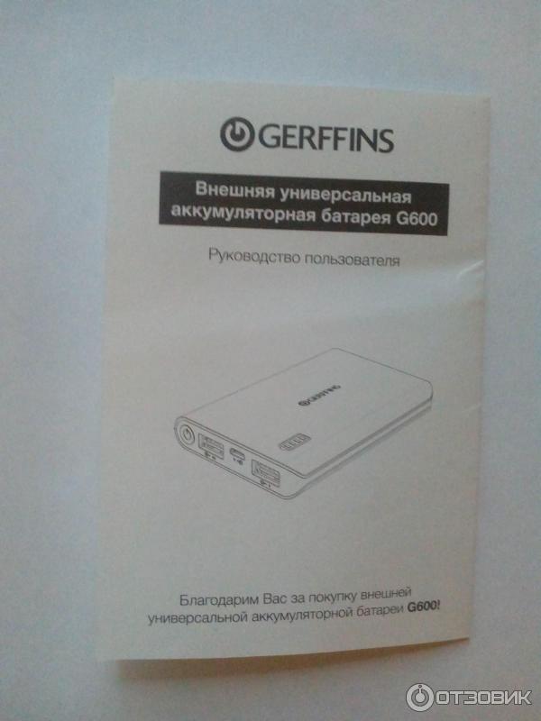 Gerffins G600  -  11