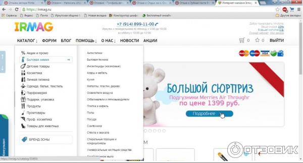 Интернет Магазины Иркутска Сайты
