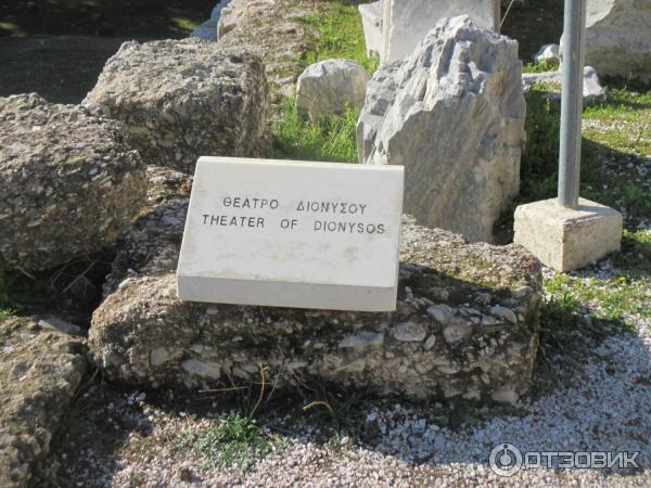 камень с указателем театра Дионисия