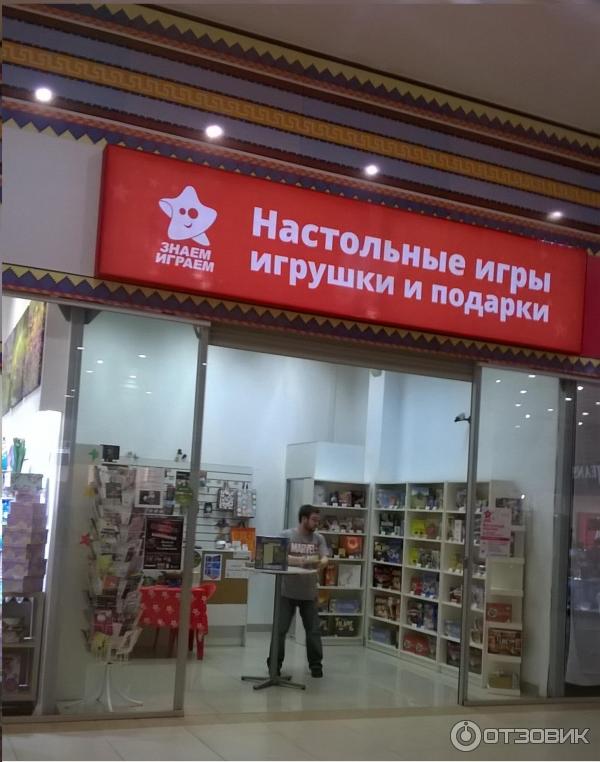 Магазин Настольных Игр Челябинск