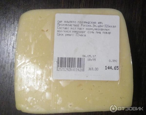 Голландский Сыр На Диете