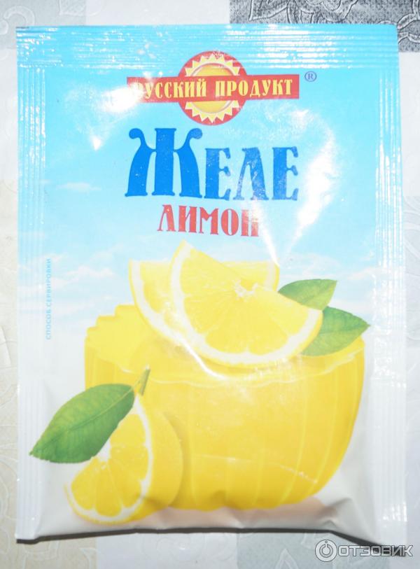 Русская желе. Желе в пакете лимонный. Желе русский продукт. Пачка лимонного желе. Желе апельсиновое русский продукт.