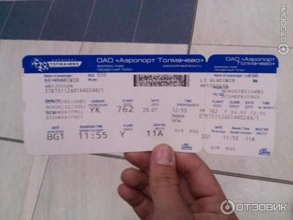 билет самолетов из новосибирска толмачево