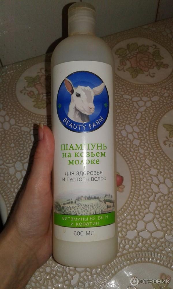 Первое решение сайт. Шампунь для волос козье молоко. На козье молоке шампуни для волос. Шампунь с барашком. Шампунь для овец.