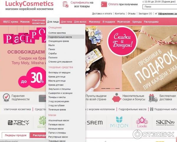 Лайки Косметикс Интернет Магазин Корейской Косметики