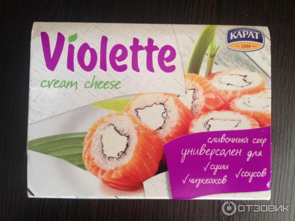 Сливочный сыр для роллов купить. Карат Violette Cream Cheese. Сливочный сыр для роллов Violette. Сыр для суши Violette сливочный. Карат Violette Cream Cheese сливочный.