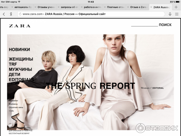 Интернет Магазин Одежды Zara Официальный Сайт