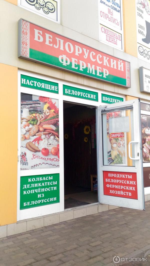 Белорусская Магазины Рядом