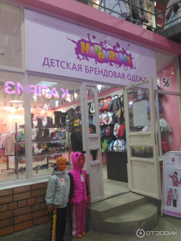 Брендовые Магазины В Воронеже
