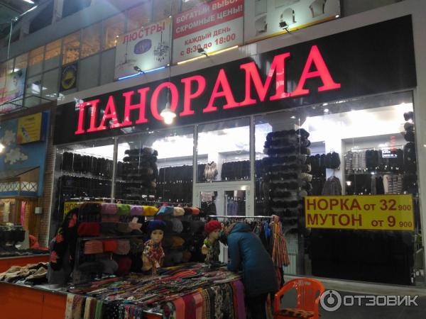 Брендовые Магазины В Воронеже