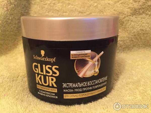 Маска для волос schwarzkopf gliss kur экстремальное восстановление