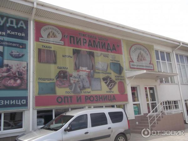Магазин Пирамида Севастополь