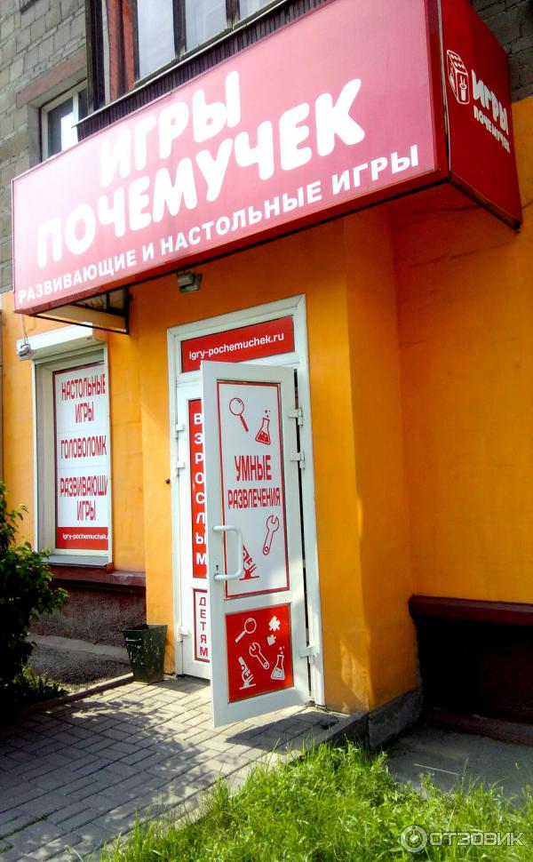 Магазины Игр В Красноярске