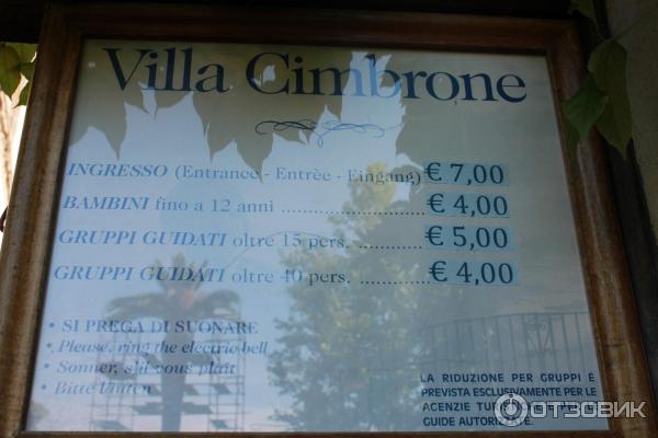 Экскурсия на виллу Чимброне (Италия, Равелло) фото