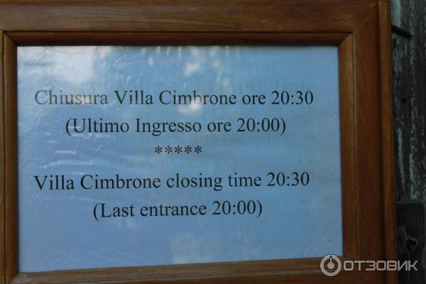 Экскурсия на виллу Чимброне (Италия, Равелло) фото