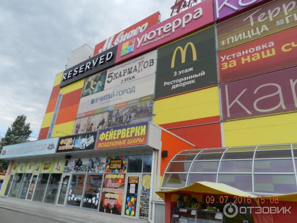 Торговый Центр Мармелад В Таганроге Список Магазинов