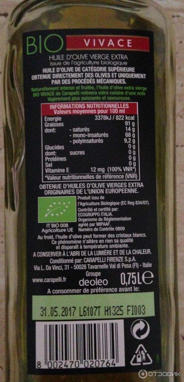 Оливковое масло olive отзывы. Карапелли оливковое масло. Оливковое масло "Corona Premium" Extra Pamace "olio d'Oliva". Carapelli 100 Italian Extra Virgin Olive. Оливковое масло премиум Extra Virgin.
