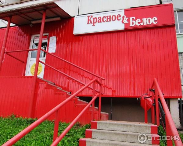 Красное Белое Казань Адреса Магазинов Рядом