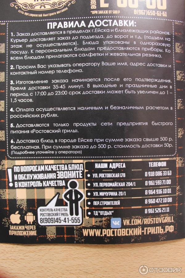Ростовский гриль меню