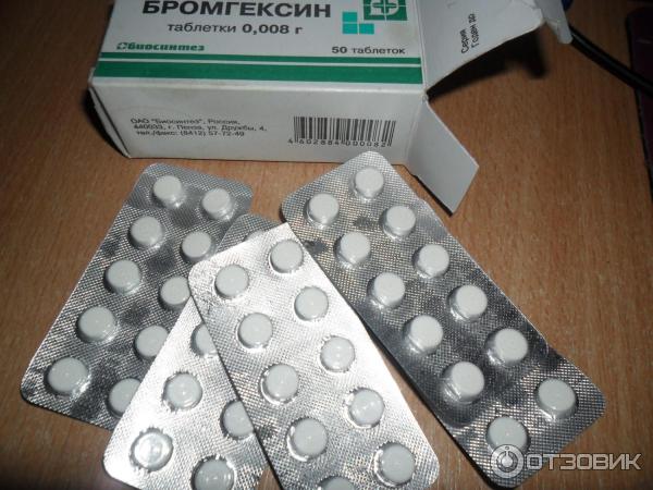 Бромгексин медисорб таблетки. Бромгексин таблетки. Бромгексин Биосинтез. Аналог бромгексина в таблетках. Бромгексин таблетки фото.