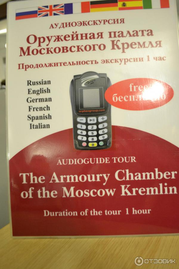 Оружейная палата Кремля: как попасть в музей