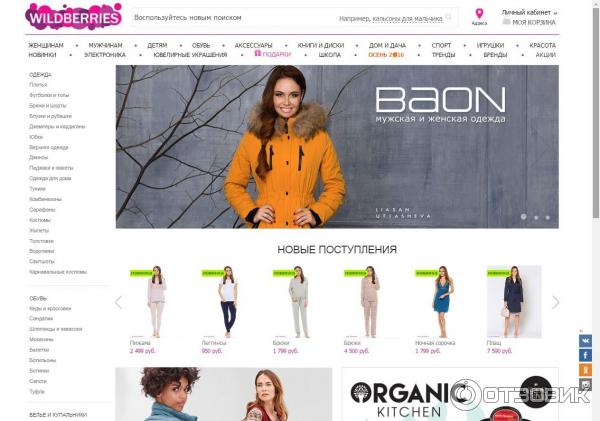 Вилберис Интернет Магазин Женской Одежды Большие Размеры