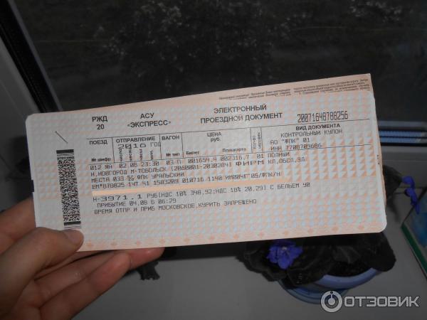 Билеты уренгой омск самолет авиабилеты иркутск якутия