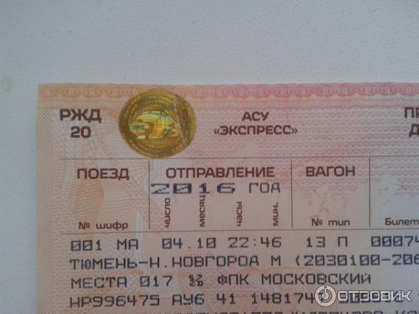 билеты москва владивосток самолет поезд