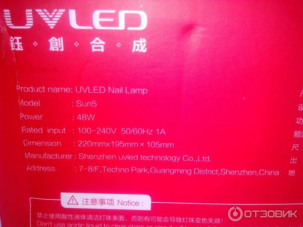 LED лампа SUN5 48W LED/UV LAMP фото