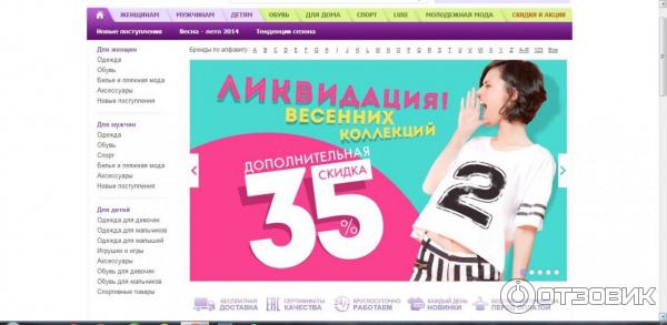 Вайлдберриз Интернет Магазин Обнинск