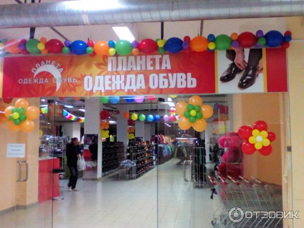Планета Обуви Одежда Адреса Магазинов