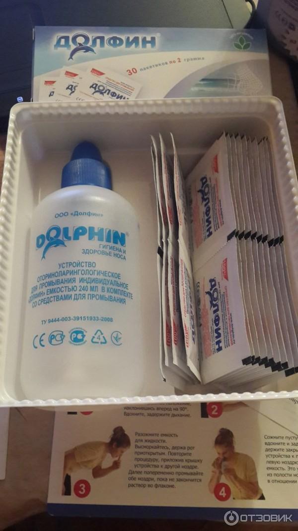 Долфин устройство для промывания носа для детей