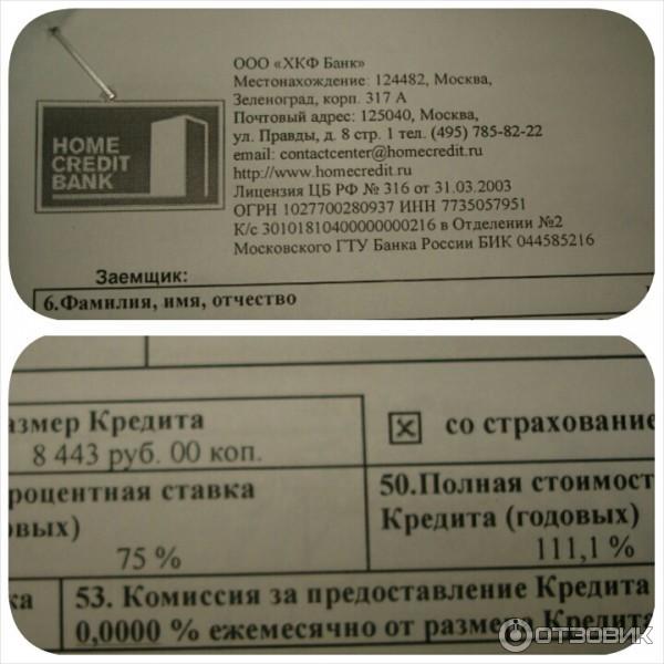 хоум кредит банк почтовый адрес в москве