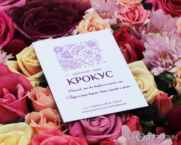 Магазины Цветов С Ценами Ульяновск