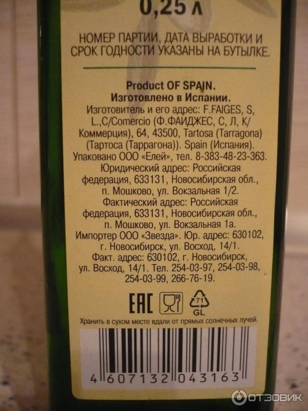 De oliva масло. Масло оливковое Соло де олива. Срок годности оливкового масла. Solo de Oliva масло оливковое нерафинированное. Оливковое масло Соло дэ олива ev 0,25л ст/б Испания {12}.