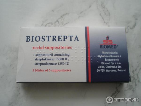 Отзыв: Суппозитории ректальные Biomed "Биострепта" - лекарство, н...