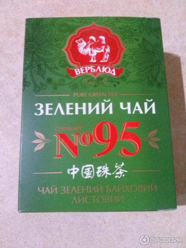 Узбекский чай 95. 95 Чай зеленый узбекский. Чай зеленый 95 и 110. Чай зелёный узбекский Бако 95. Чай 95 зеленый.