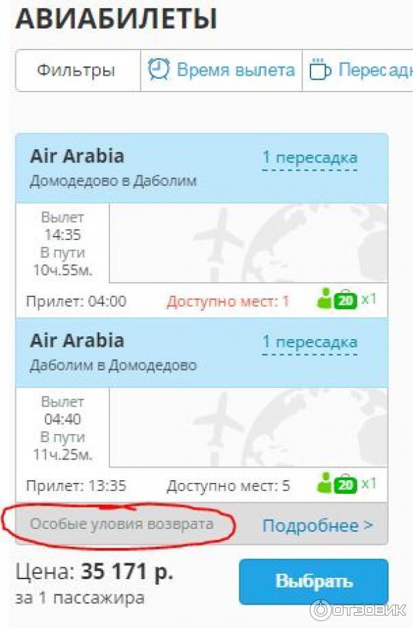 Купить билет на самолет суперкасса официальный сайт дешевые авиабилеты с москвы до караганды