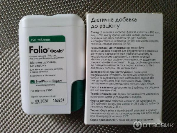 Фолиевая и йод. Фолио таблетки 200 мг. Фолиевая кислота Фолио. Фолио таблетки 400мг. Йод фолиевая кислота таблетки.