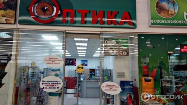 Магазин Оптики Самара