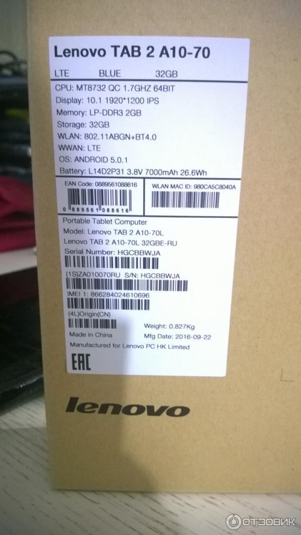 Планшет Lenovo Tab 2 A10-70L 32 Gb фото