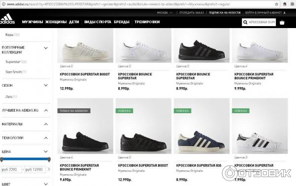 Adidas Ru Официальный Интернет Магазин