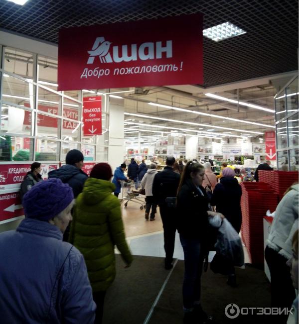 Магазин Ашан В Челябинске Цены