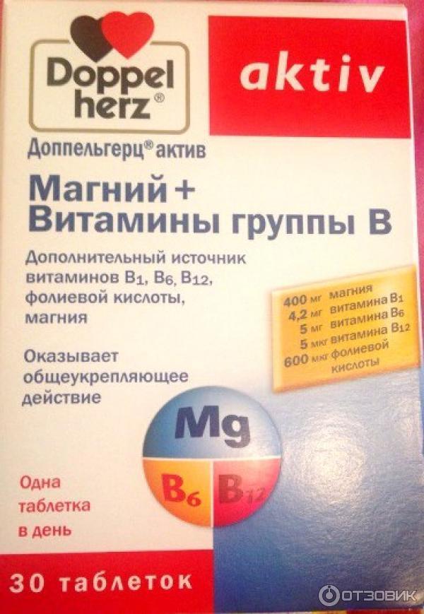 Магний и витамин с можно вместе. Витамины в6 в12 и магний. Магнии витаминов b6 b12 магний. Магний в6 в9 в 12. Комплекс витаминов b6 b12.