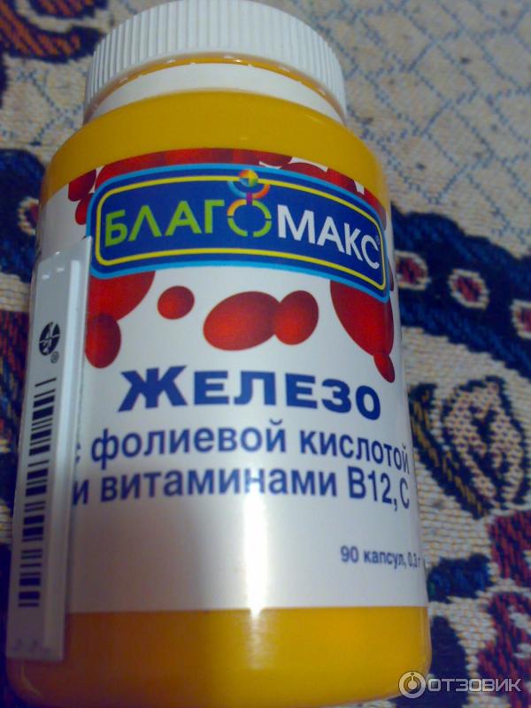 Железо с витамином с б12 фолиевая. Благомакс витамин в12. Витамины для детей с фолиевой кислотой. Благомакс железо с фолиевой кислотой.