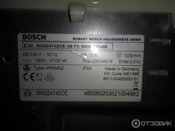 Стиральная машина Bosch Logixx 8 VarioPerfect WAS 24743 OE фото